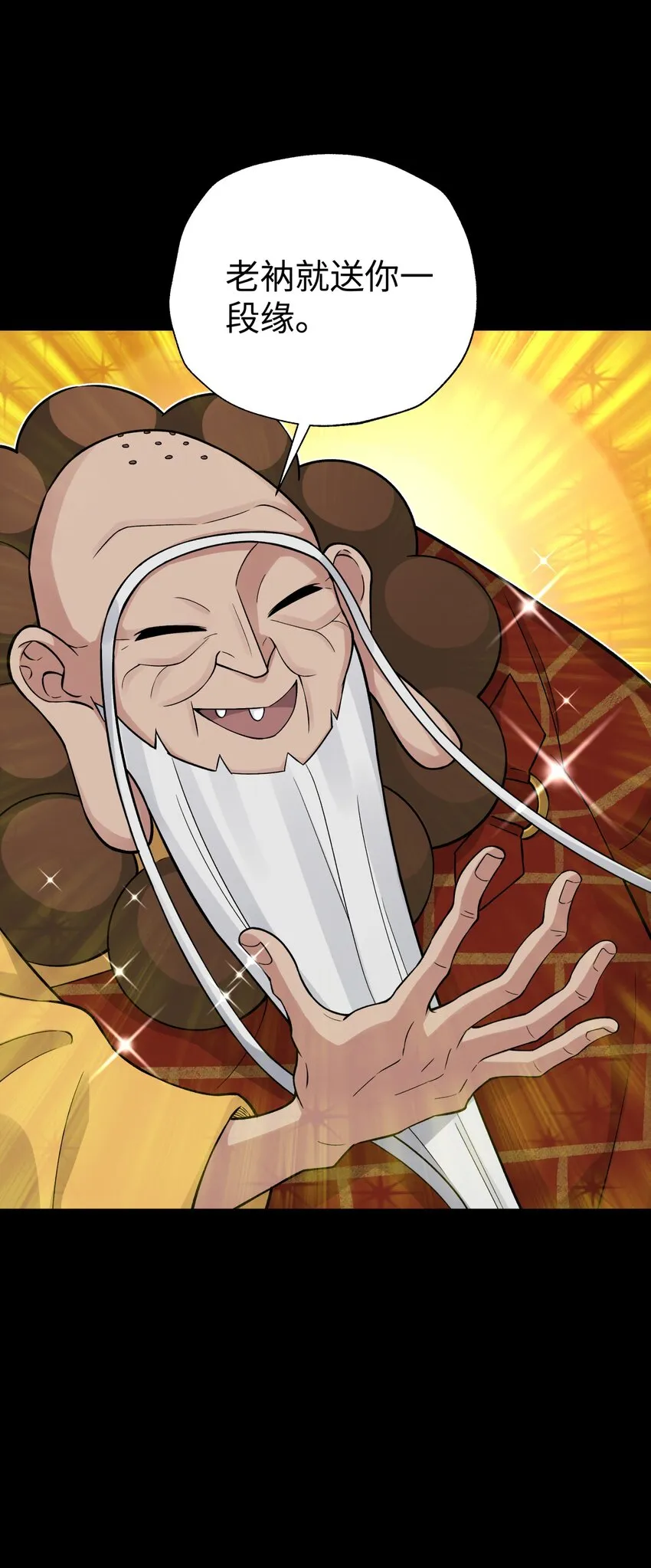 138 要变天了 第42页