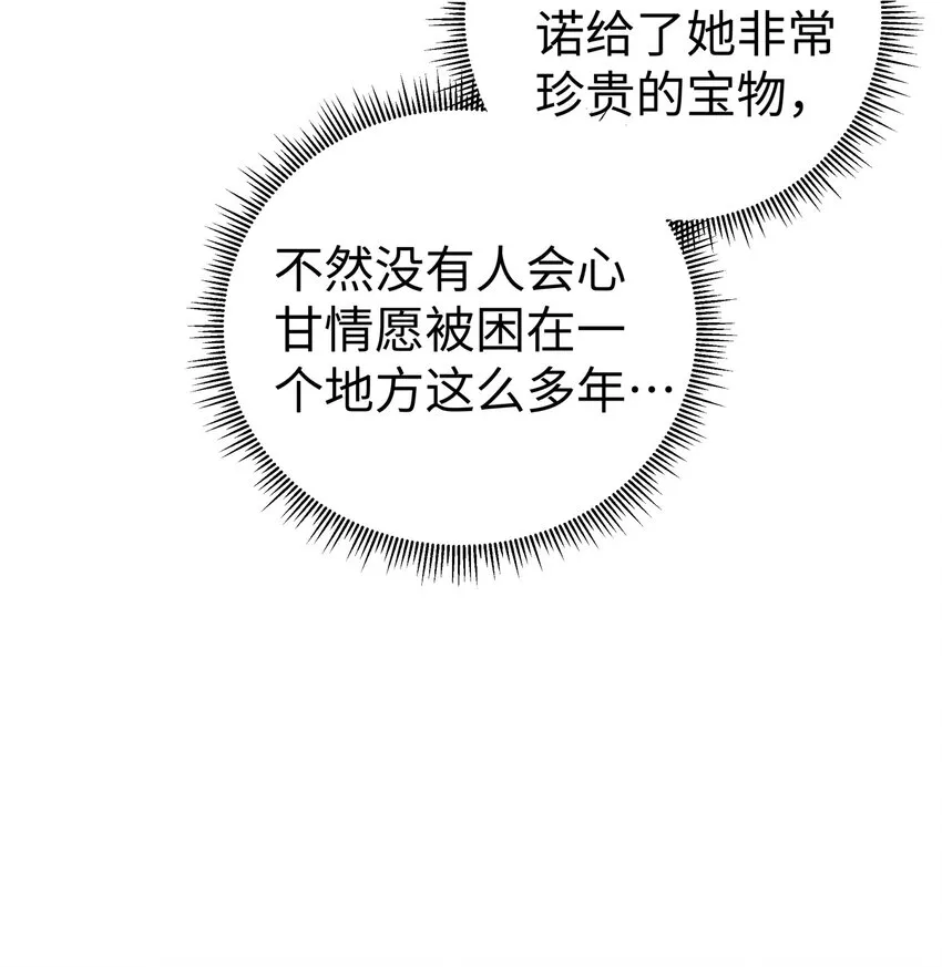 138 要变天了 第18页