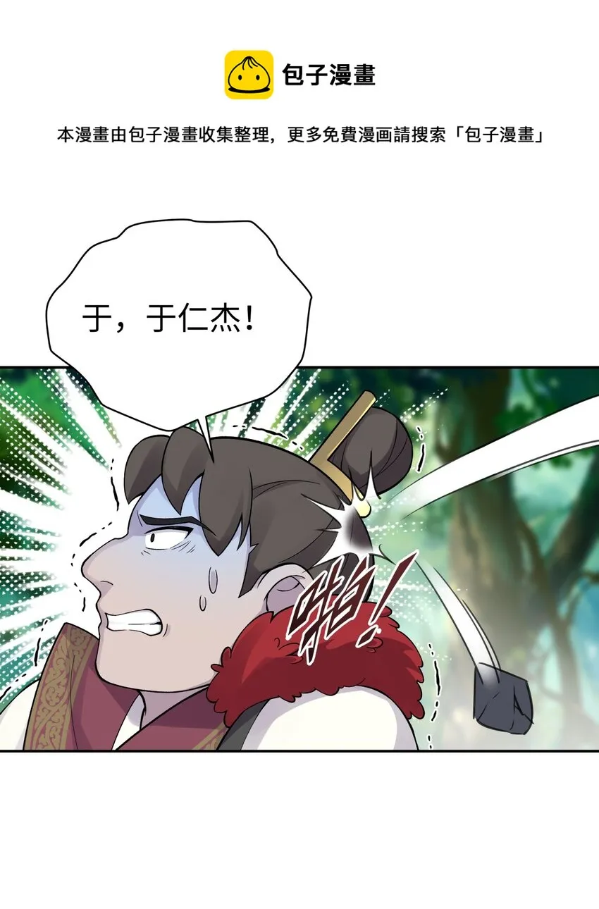 138 要变天了 第57页
