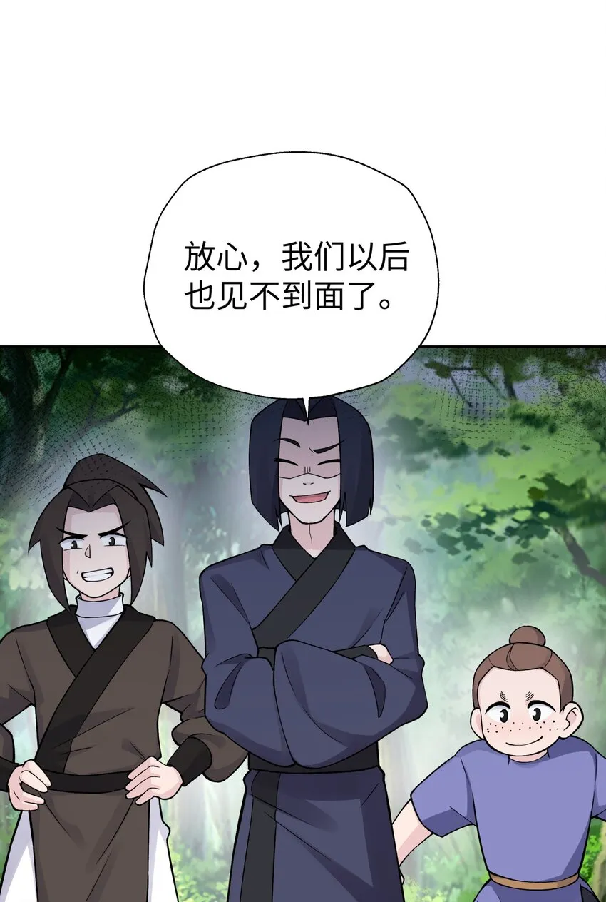 138 要变天了 第59页