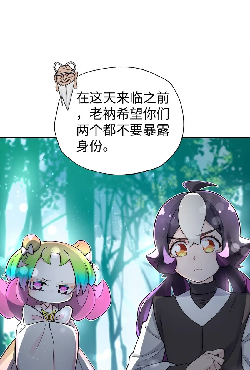 138 要变天了 第47页
