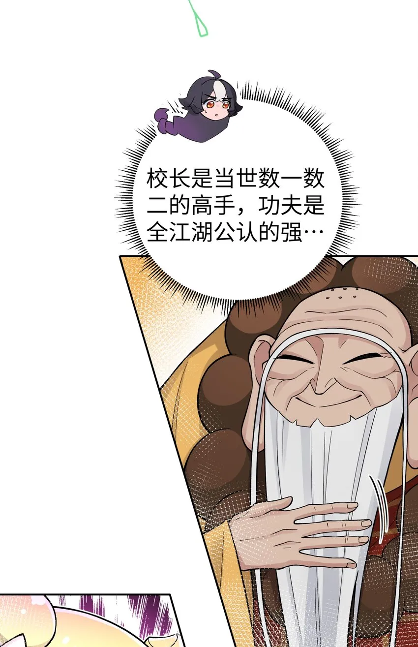 138 要变天了 第4页