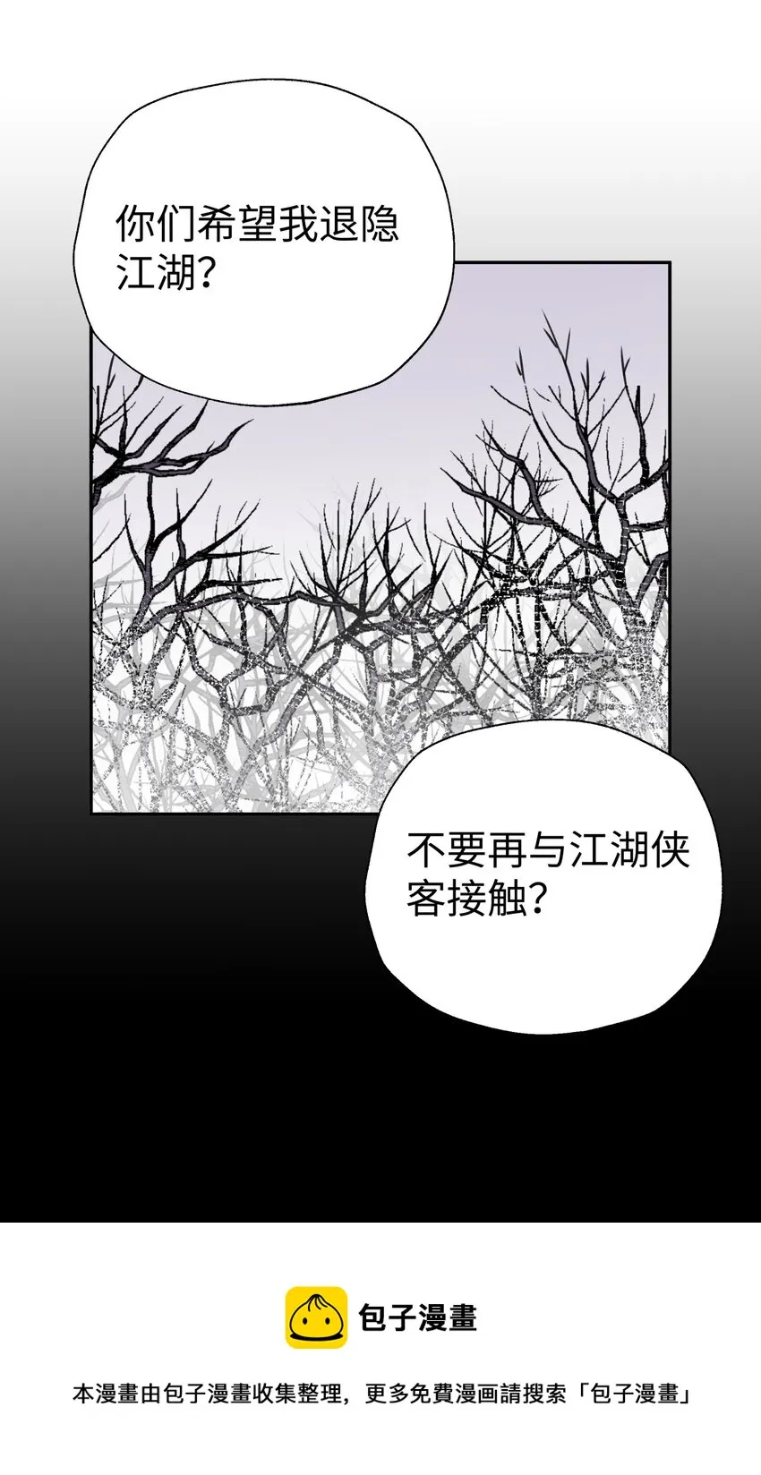 138 要变天了 第33页