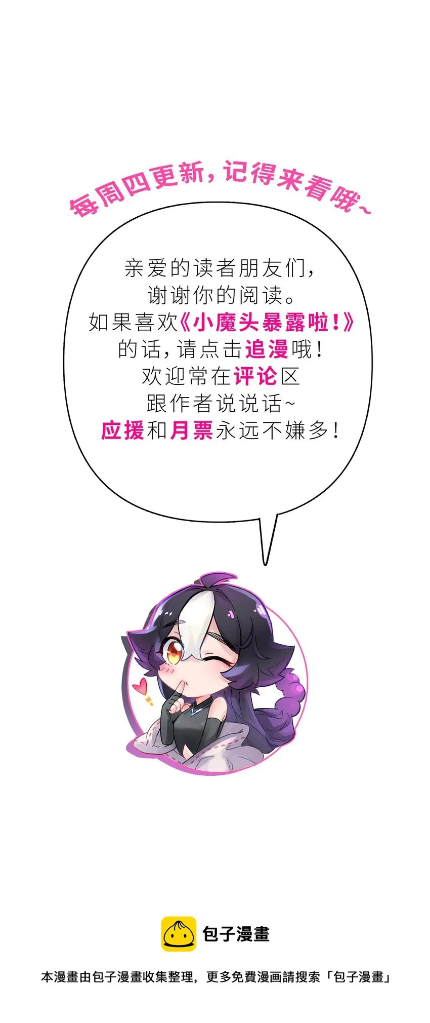 138 要变天了 第81页