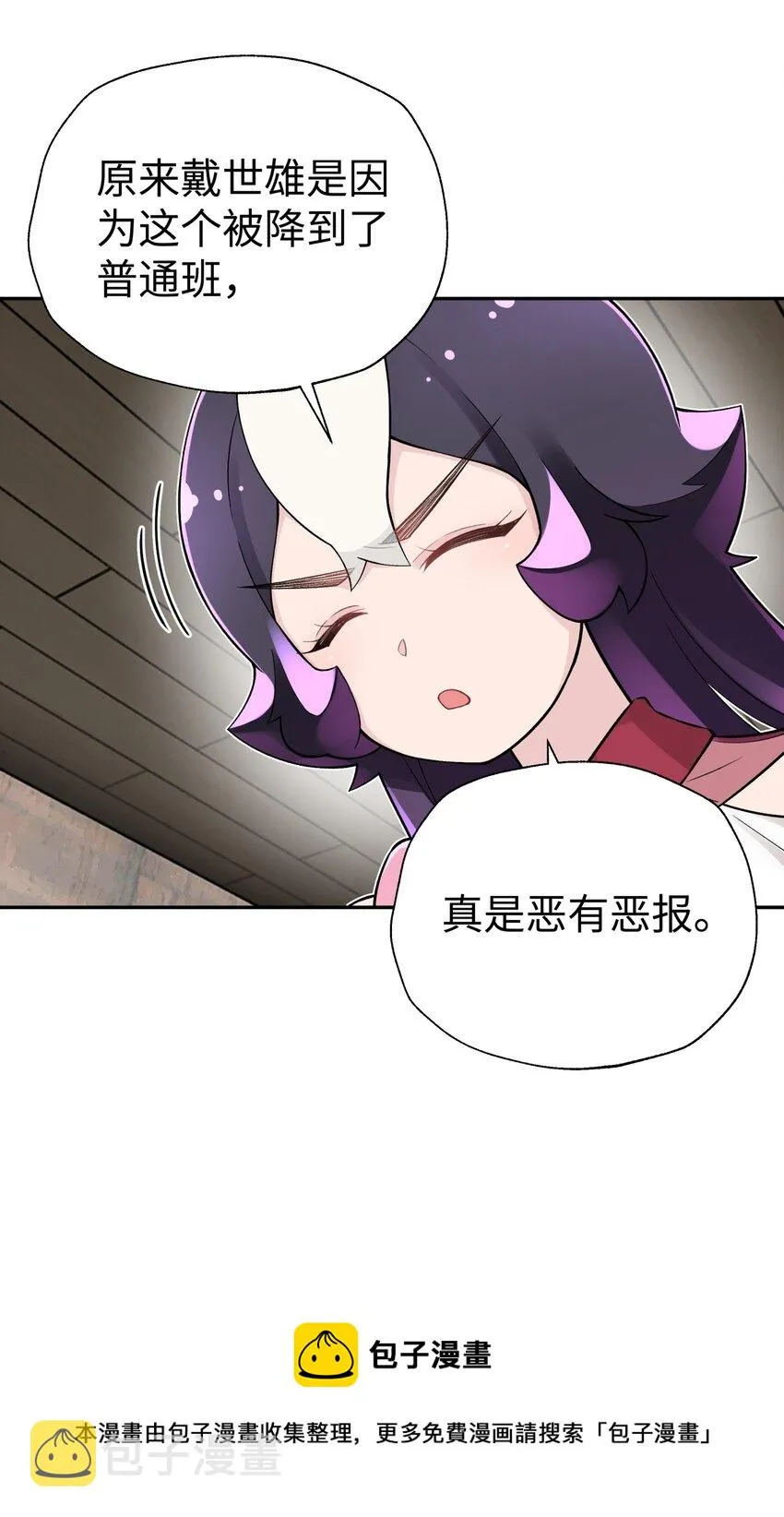 138 要变天了 第69页