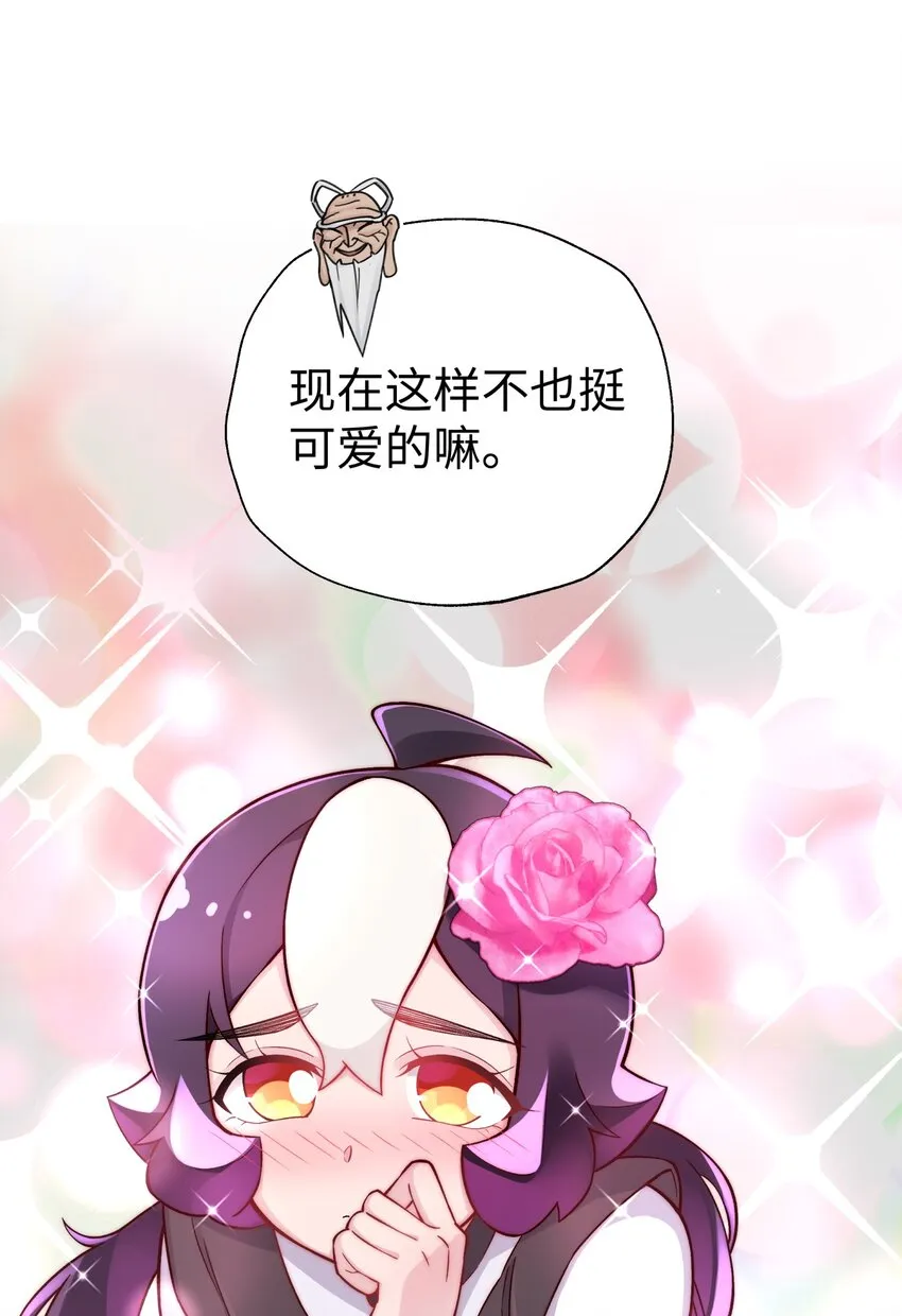 138 要变天了 第24页