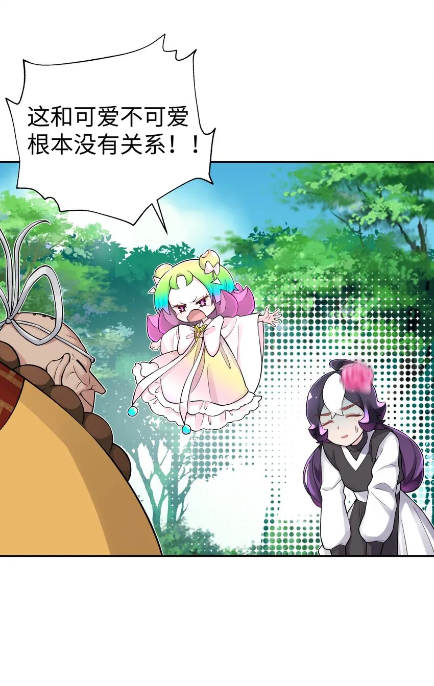 138 要变天了 第26页