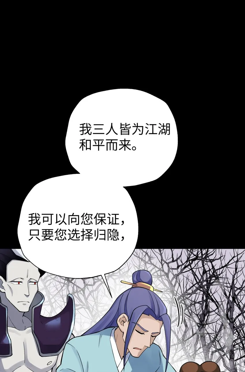 138 要变天了 第35页