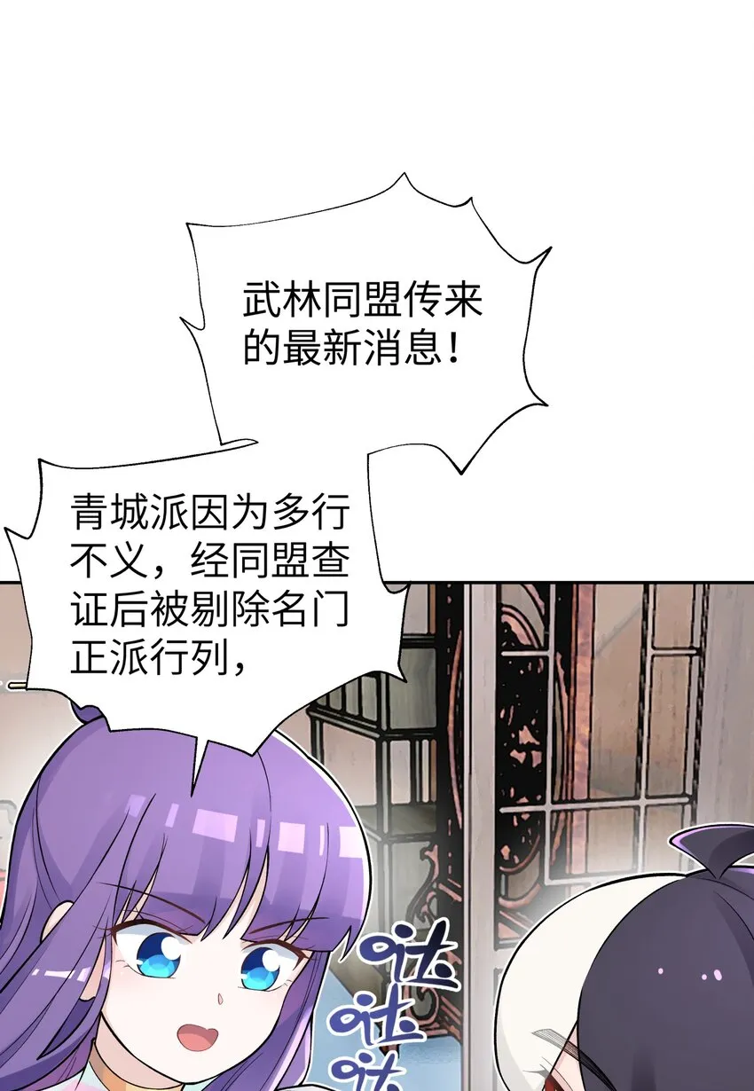 138 要变天了 第67页