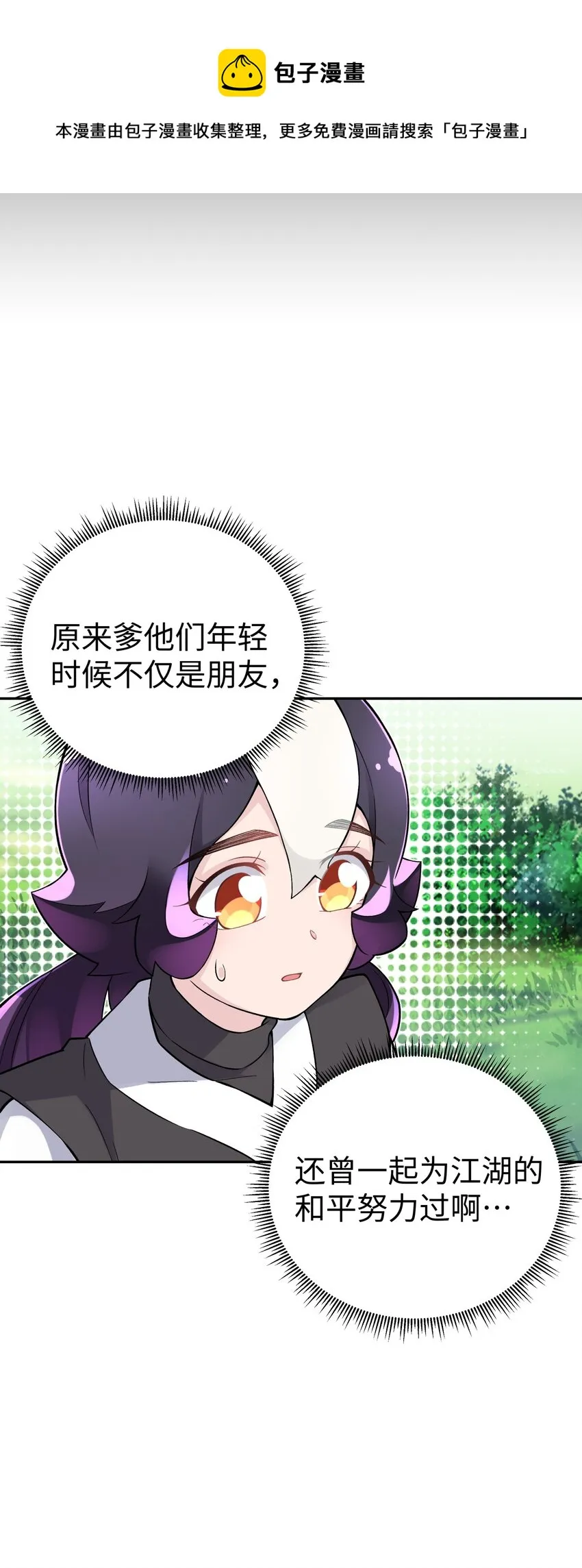 138 要变天了 第45页