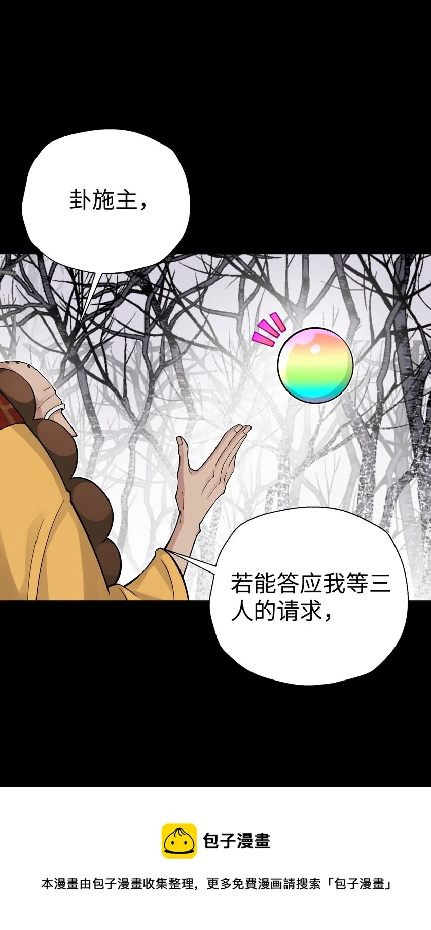 138 要变天了 第41页