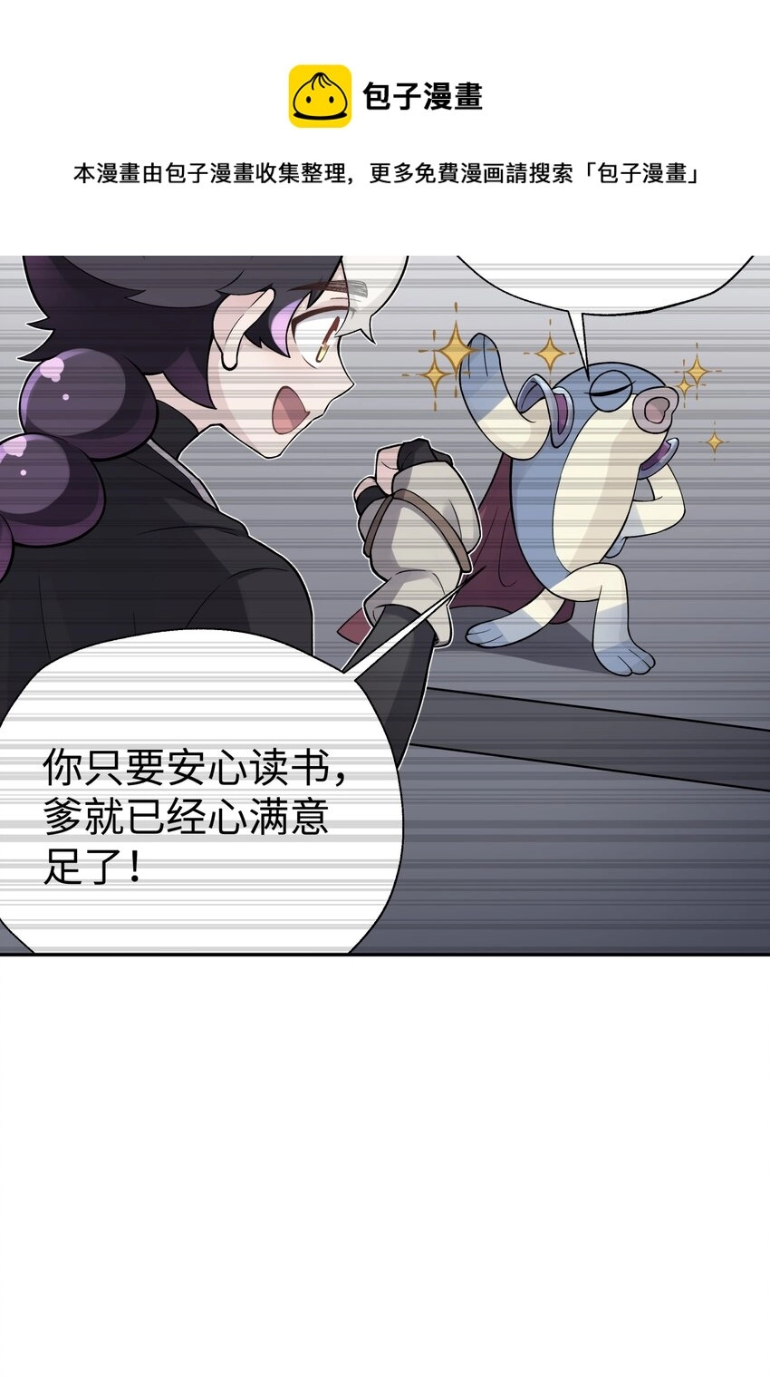 138 要变天了 第29页