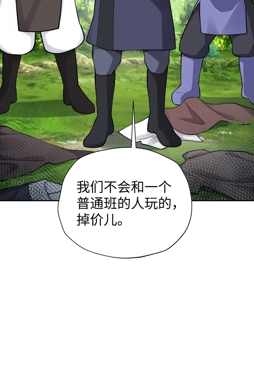 138 要变天了 第60页