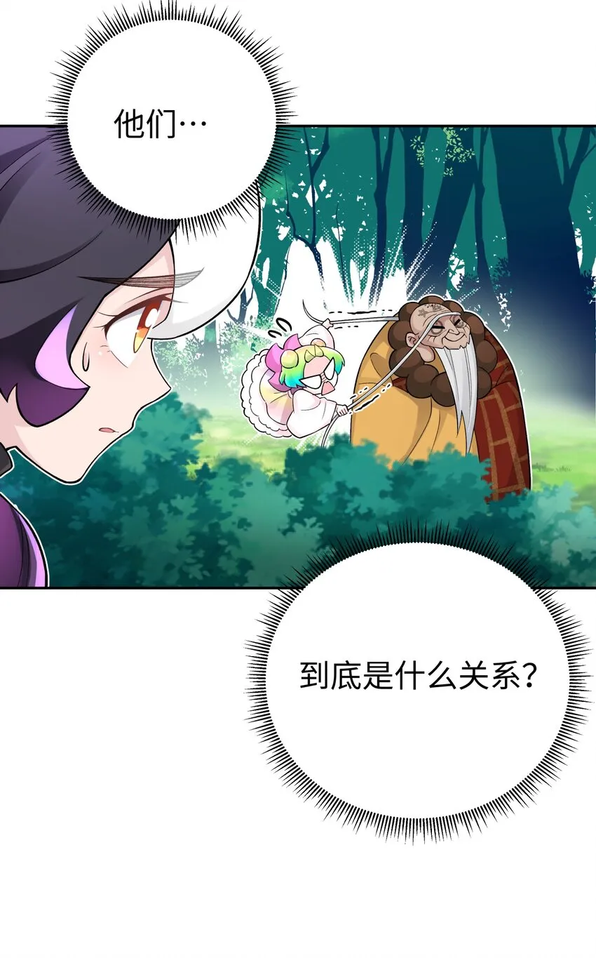 138 要变天了 第14页