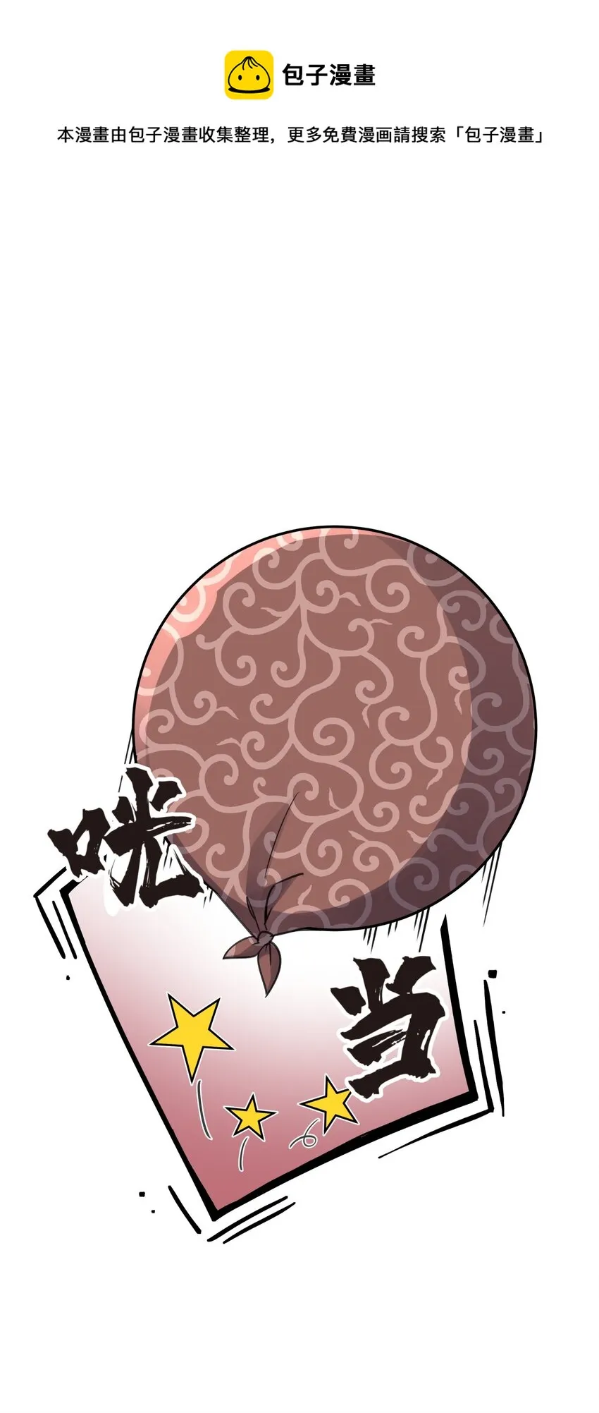 138 要变天了 第53页