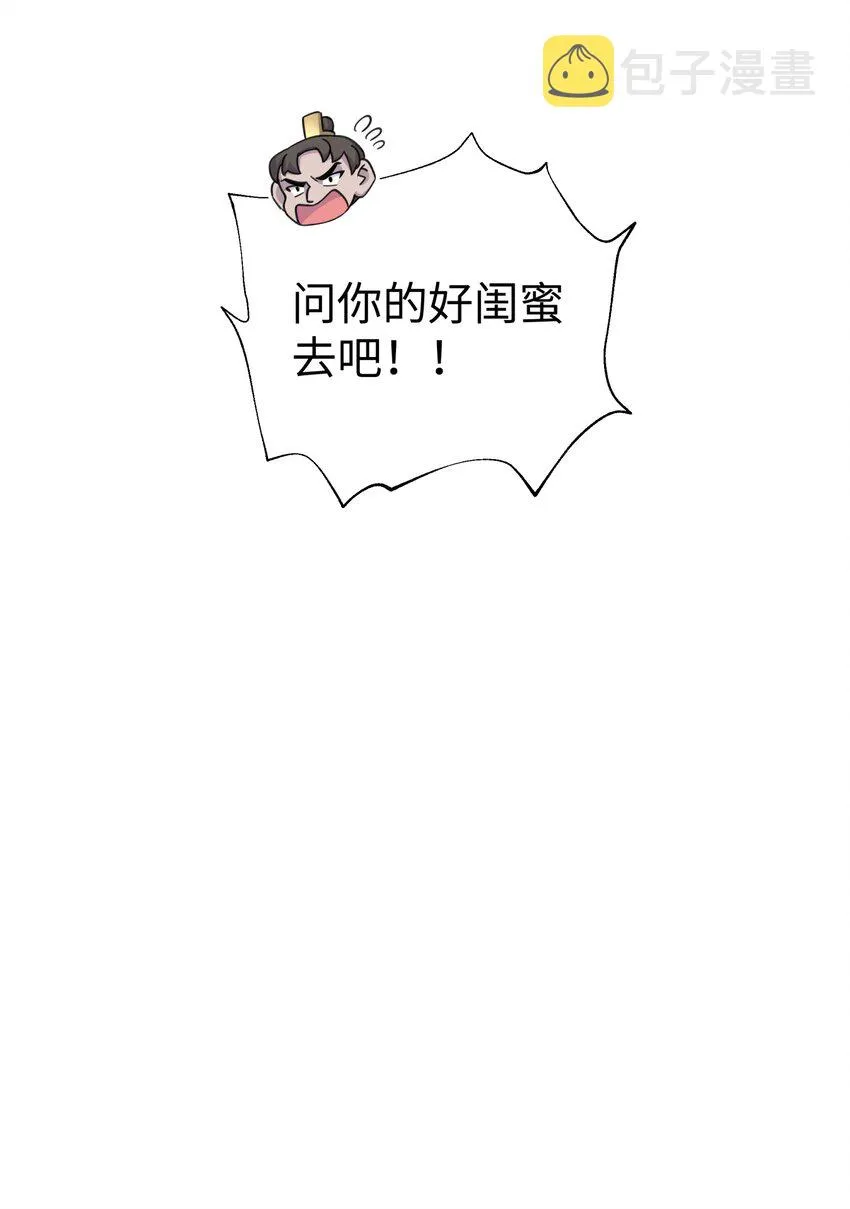 138 要变天了 第63页