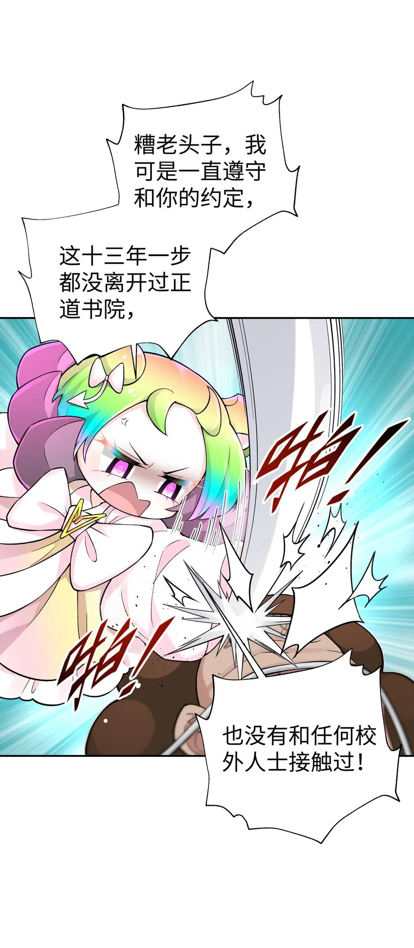 138 要变天了 第15页