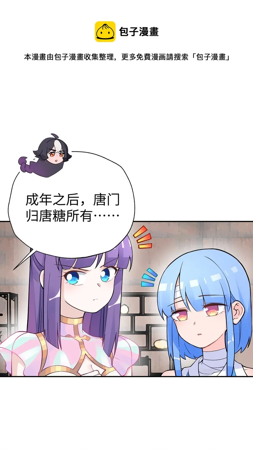138 要变天了 第77页