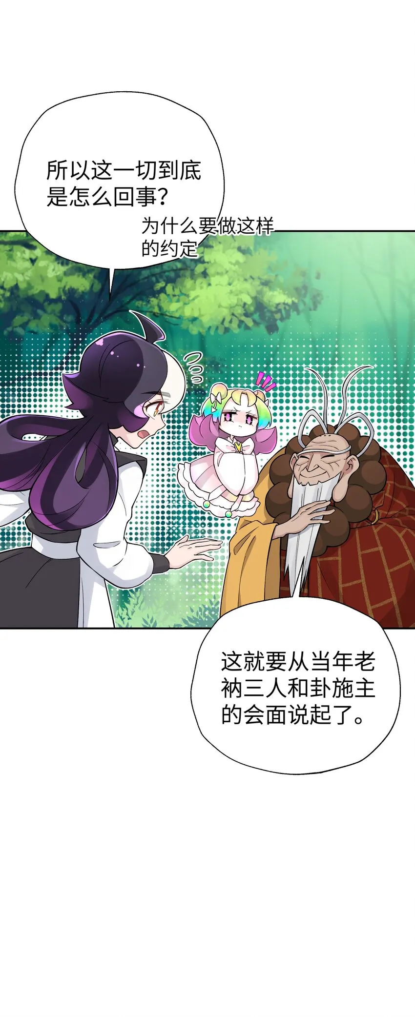 138 要变天了 第32页