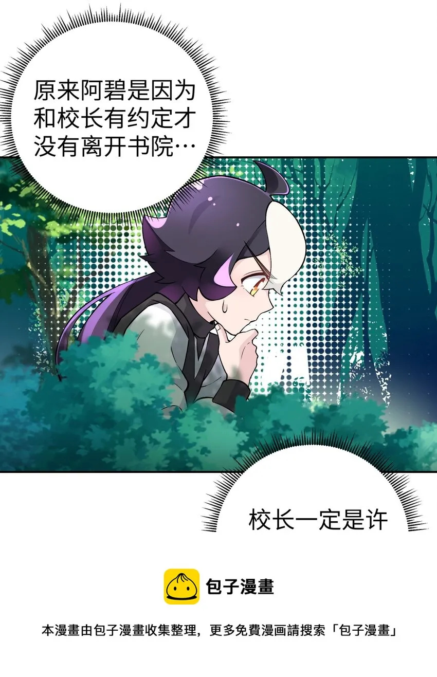 138 要变天了 第17页