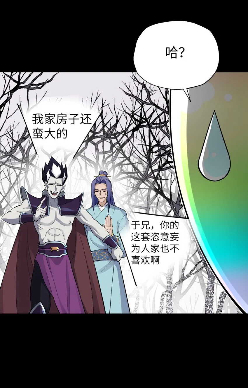 138 要变天了 第40页