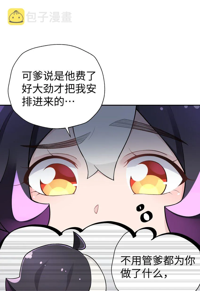 138 要变天了 第28页