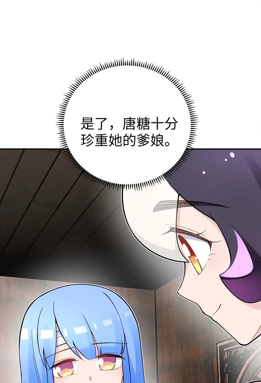 138 要变天了 第71页