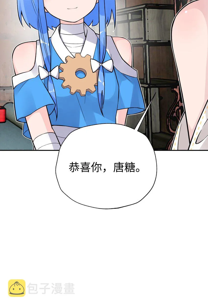 138 要变天了 第72页