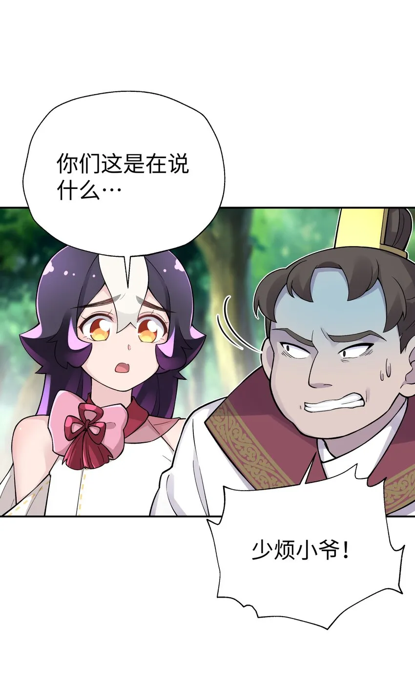 138 要变天了 第62页