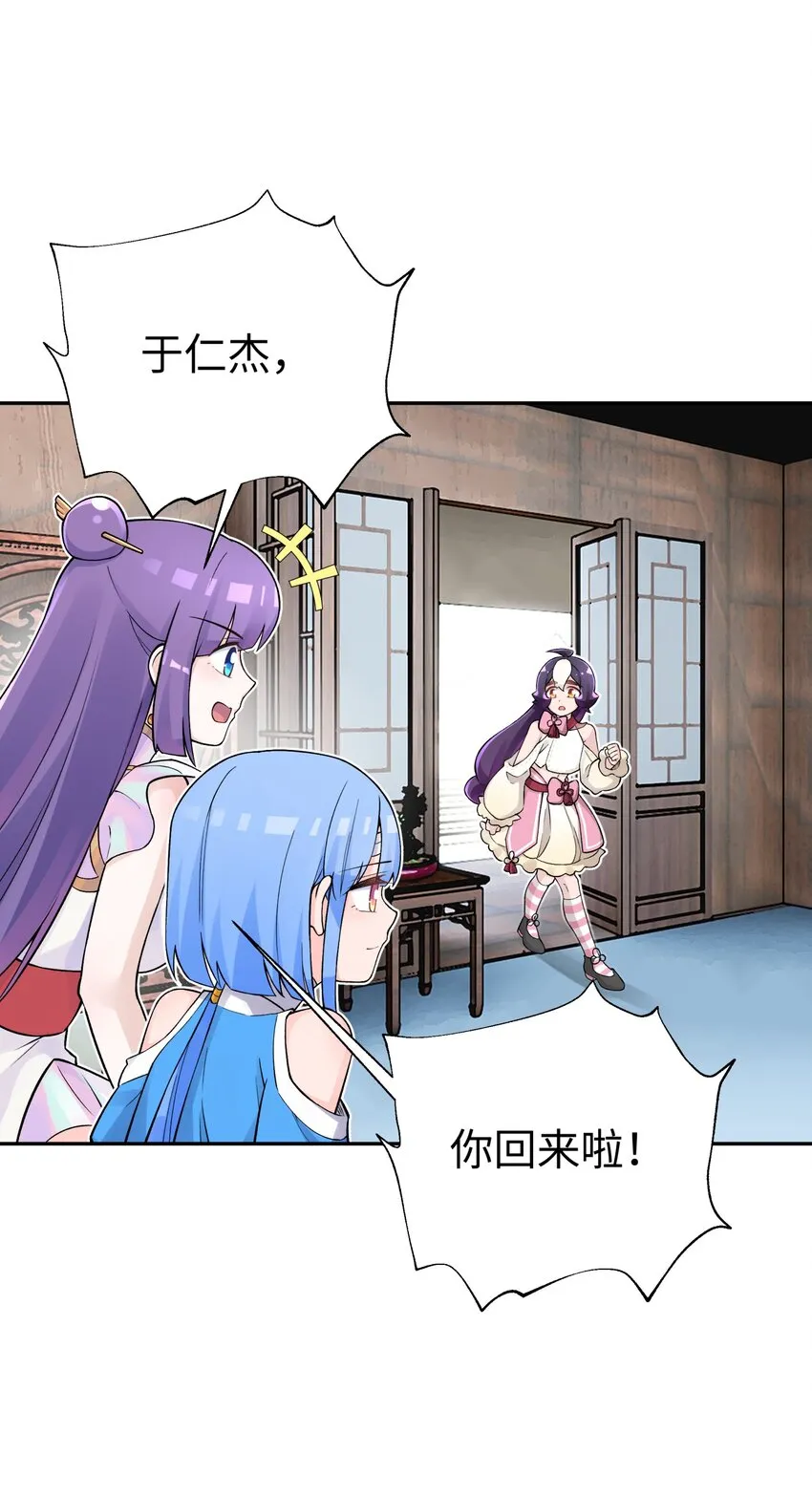 138 要变天了 第66页