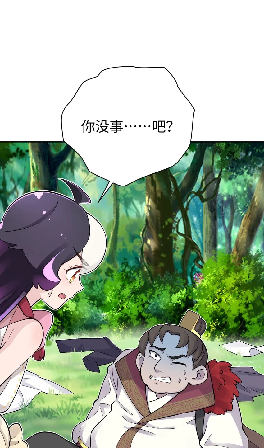 138 要变天了 第55页
