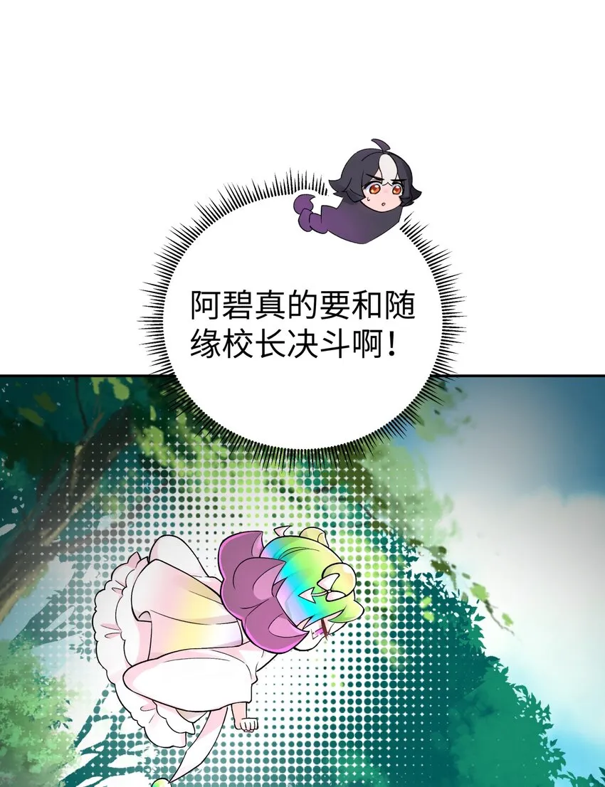 138 要变天了 第2页