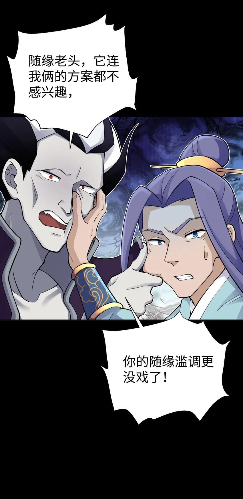 138 要变天了 第43页