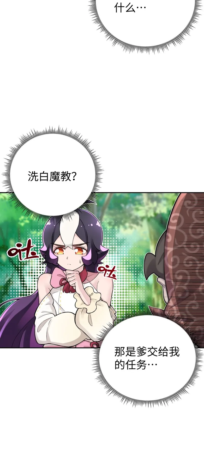 138 要变天了 第52页