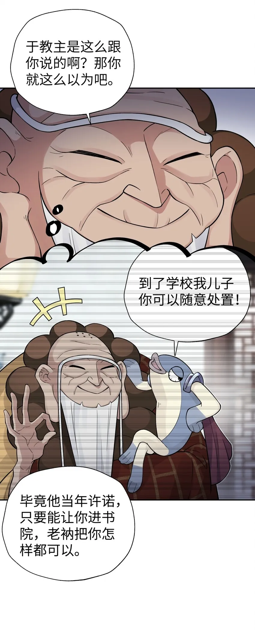 138 要变天了 第30页
