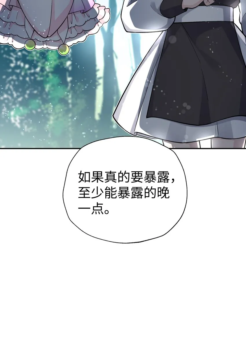 138 要变天了 第48页
