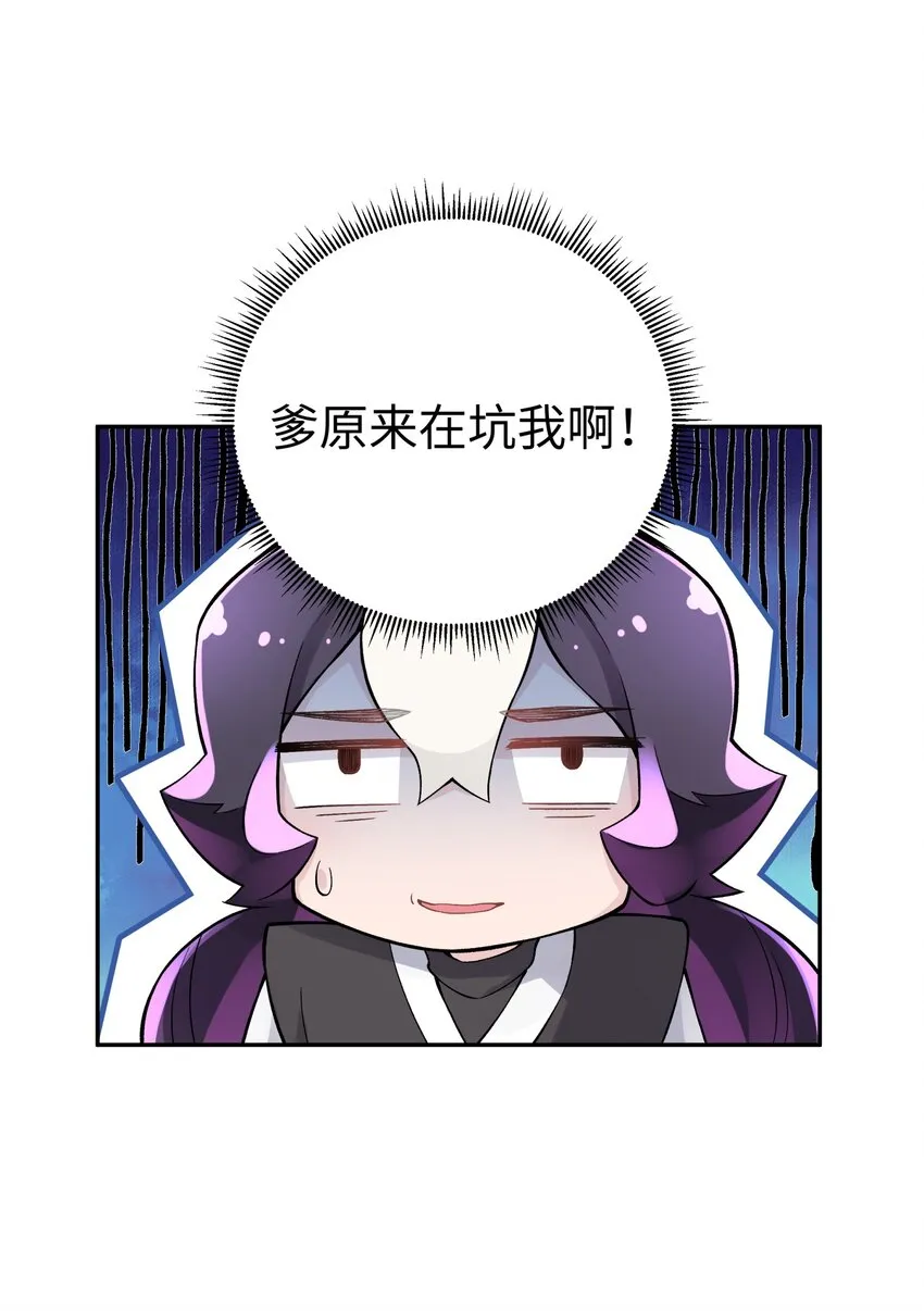138 要变天了 第31页