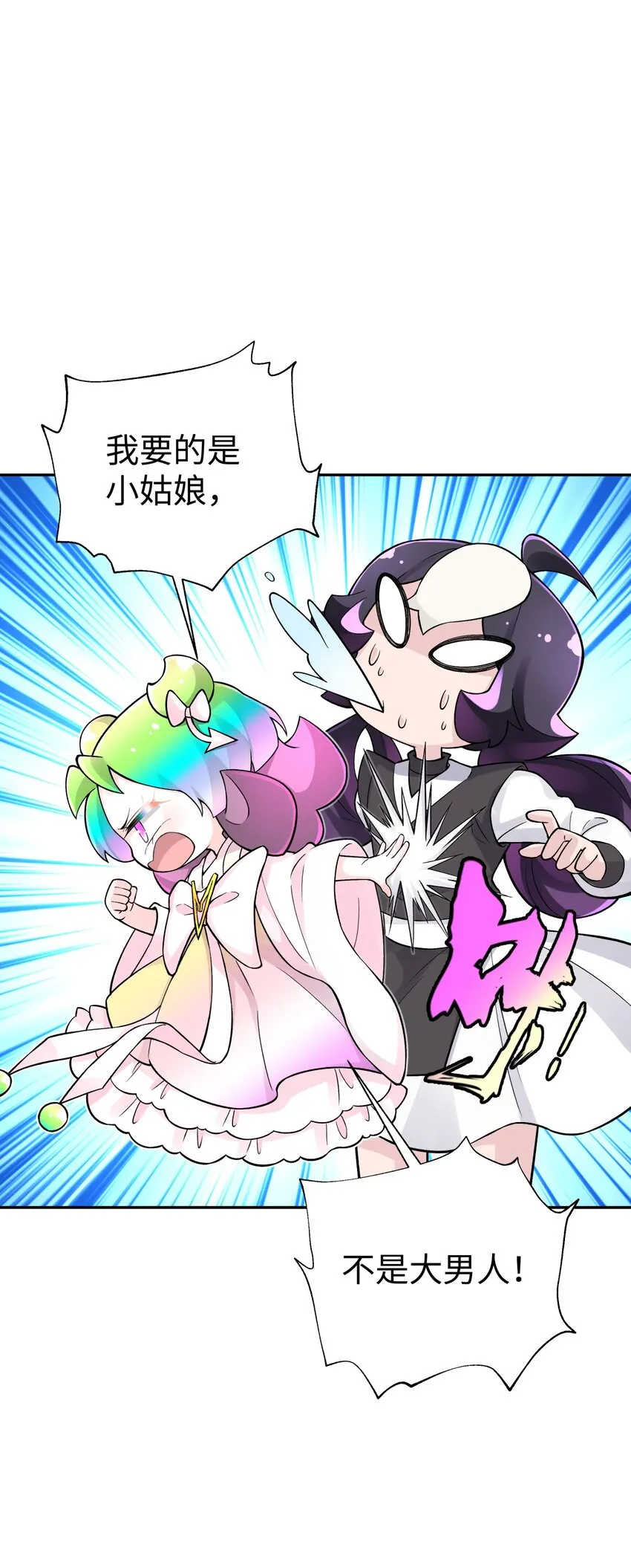 138 要变天了 第22页