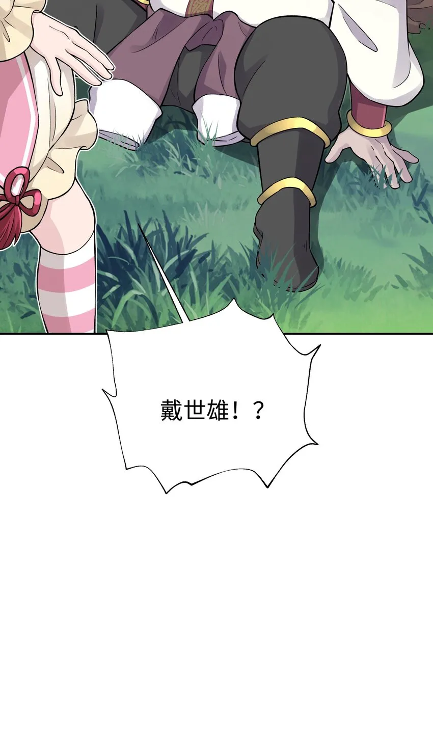 138 要变天了 第56页