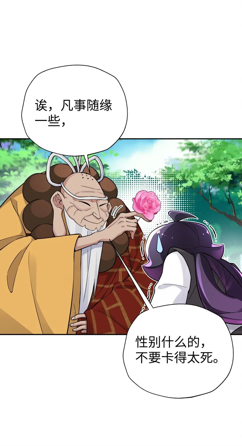138 要变天了 第23页