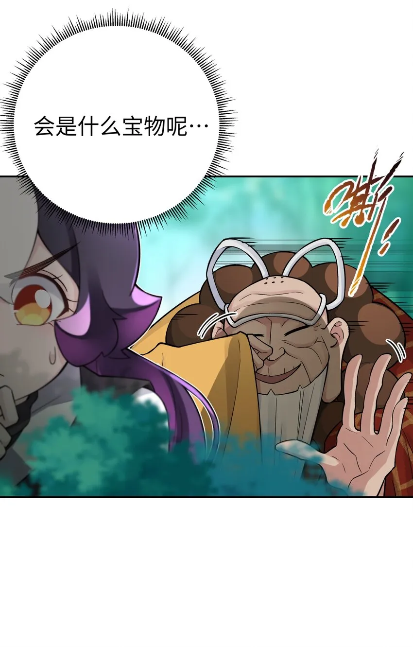 138 要变天了 第19页