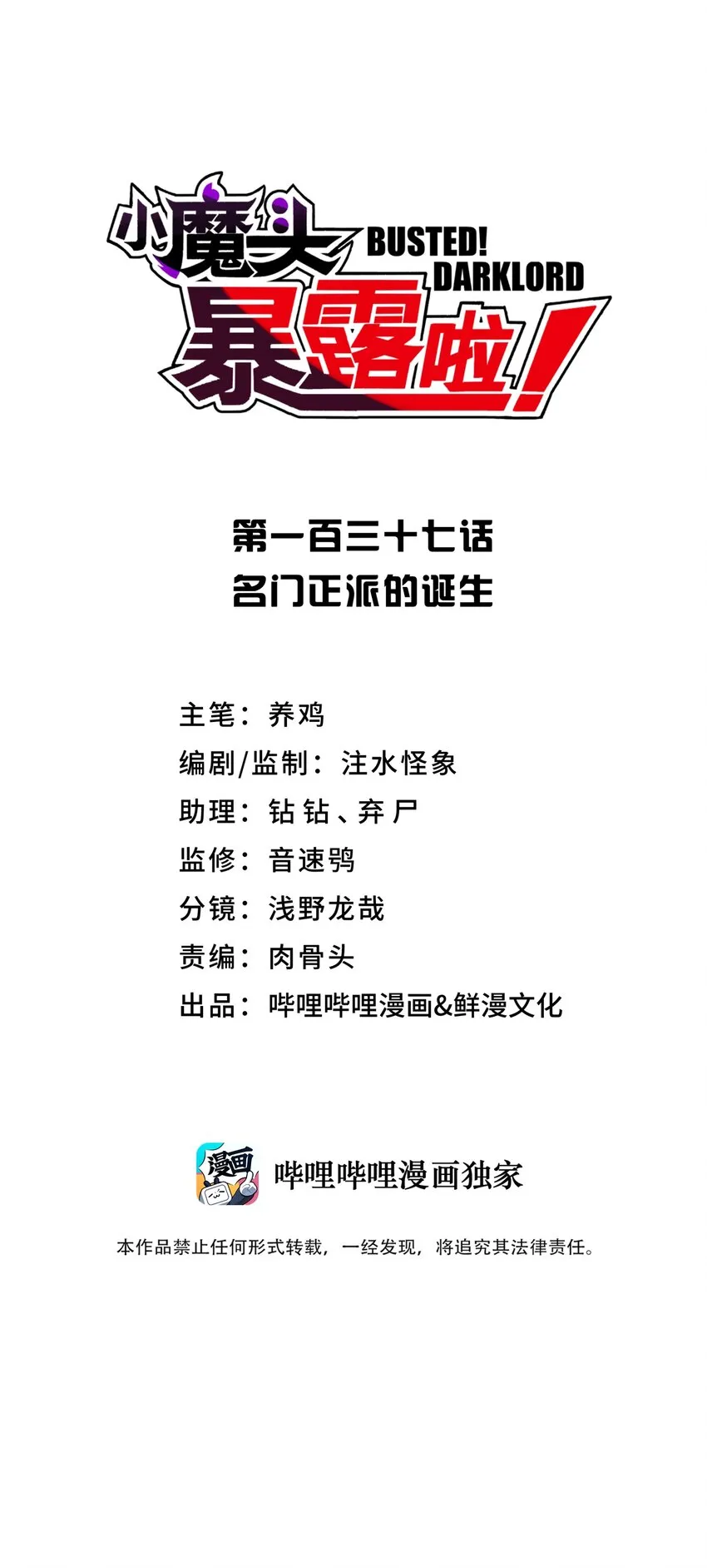 137 名门正派的诞生 第11页