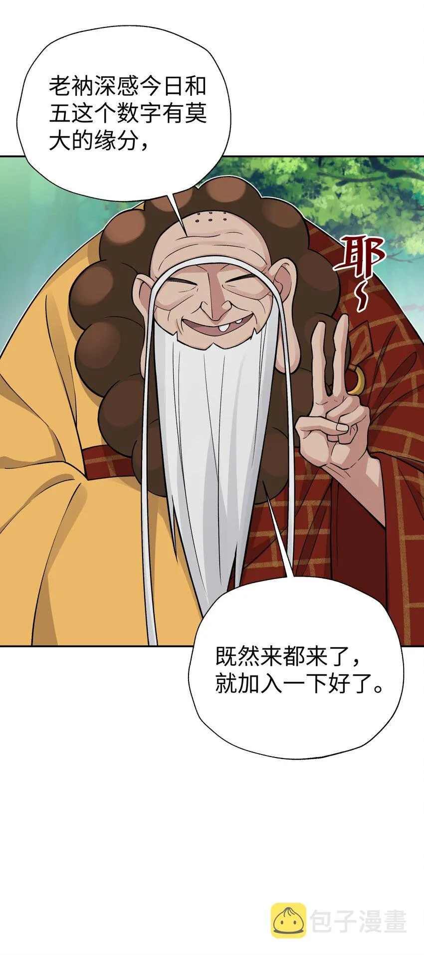 137 名门正派的诞生 第42页