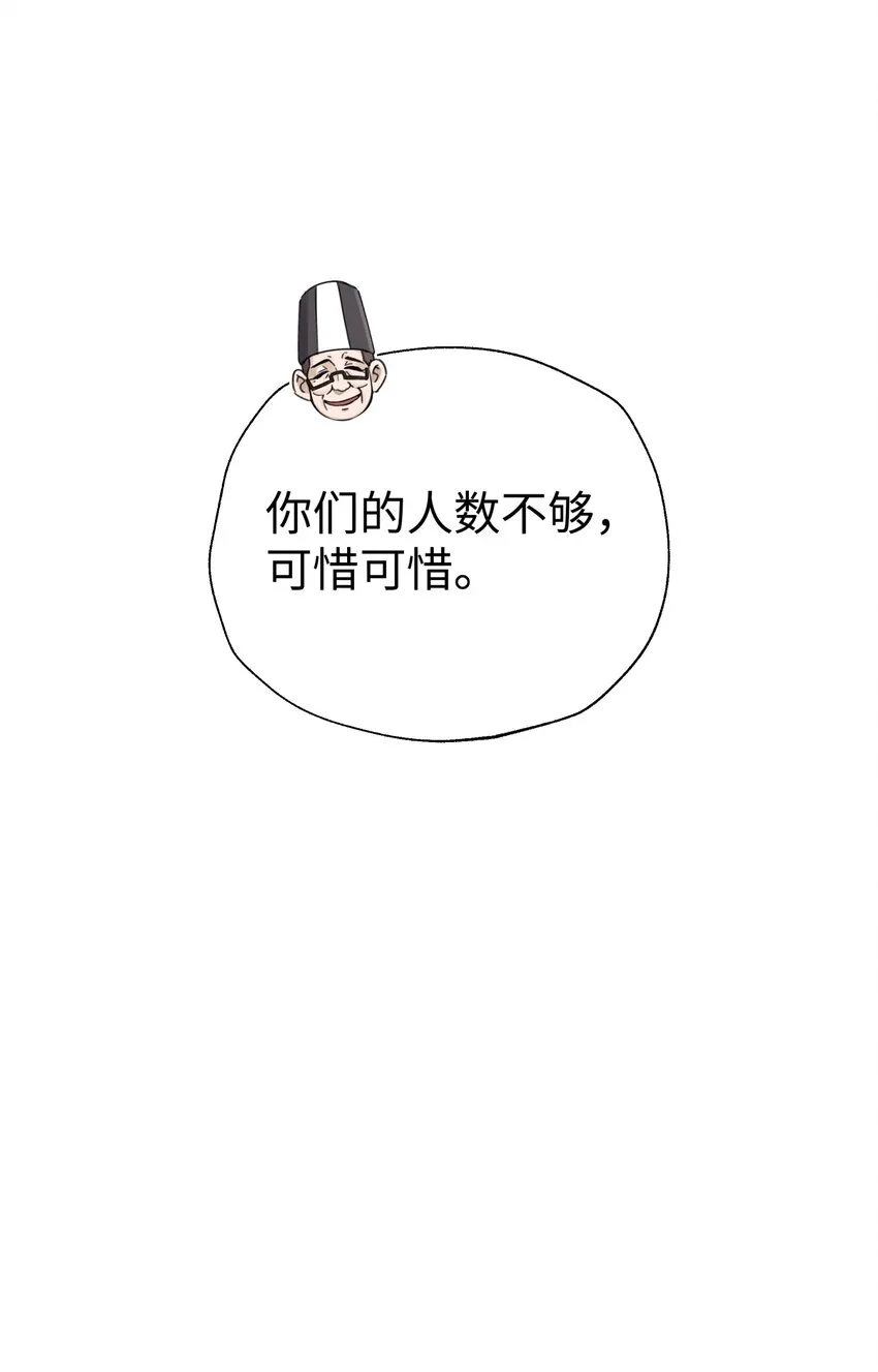137 名门正派的诞生 第10页