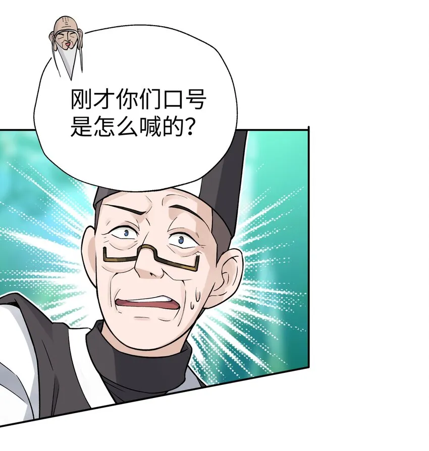 137 名门正派的诞生 第43页