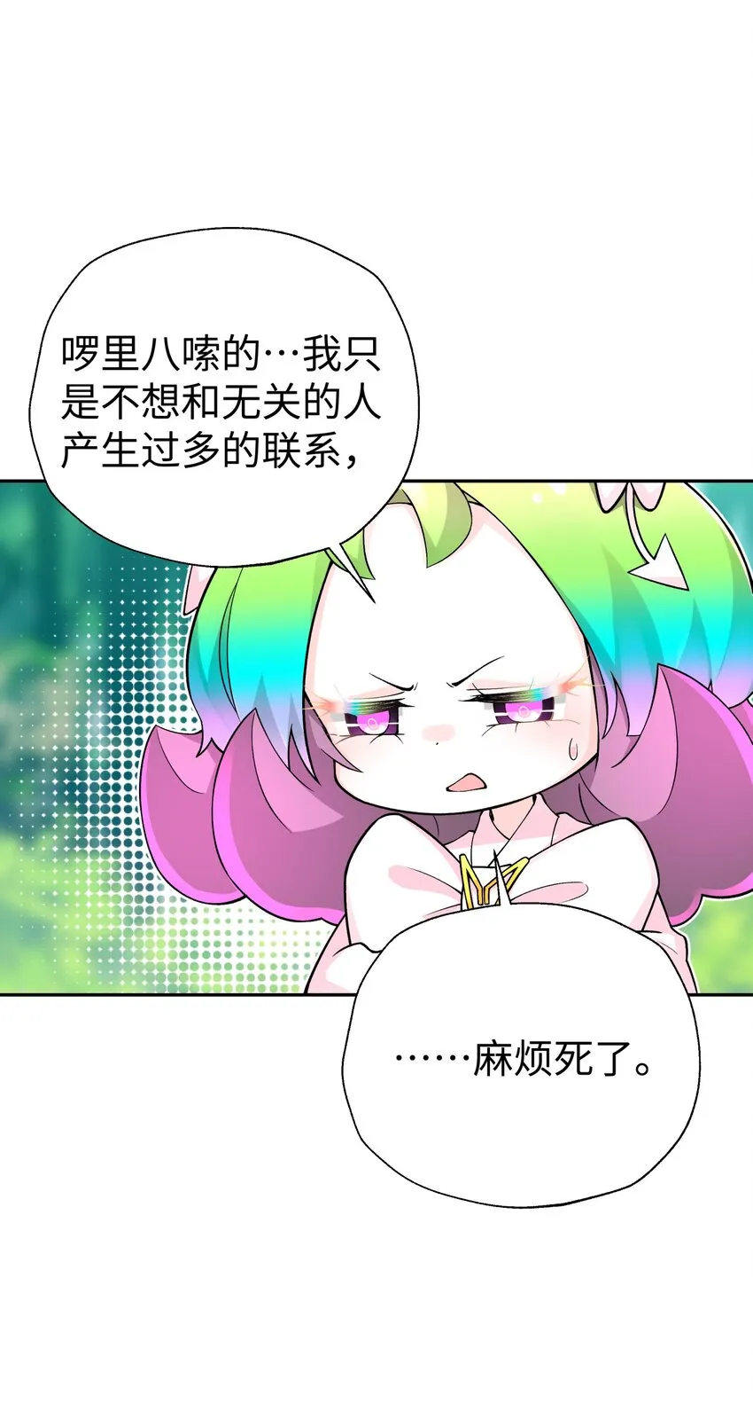 137 名门正派的诞生 第34页