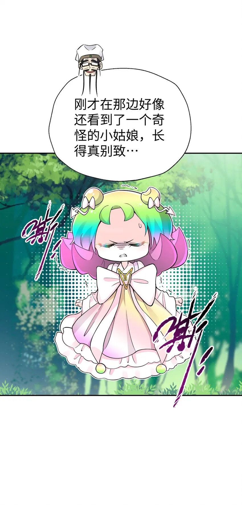 137 名门正派的诞生 第74页