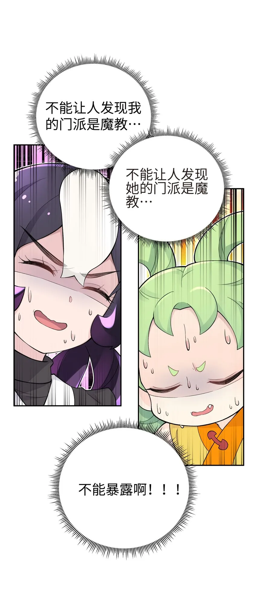 137 名门正派的诞生 第14页