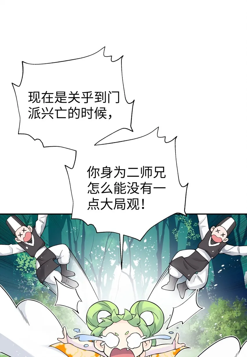 137 名门正派的诞生 第31页