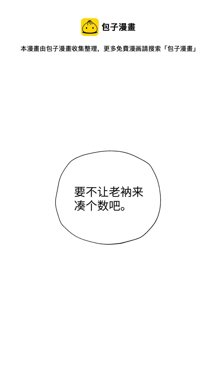 137 名门正派的诞生 第41页